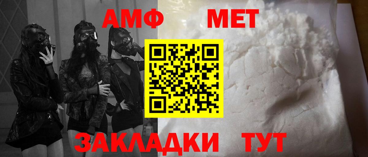 АМФ 97% Алатырь