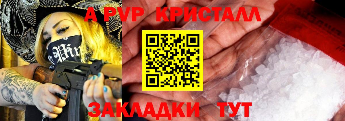 A-PVP кристаллы  Alpha PVP  А ПВП VHQ  Алатырь  Вход с VPN 