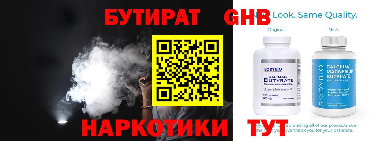 БУТИРАТ вода  Бутират  Алатырь  Вход с VPN 