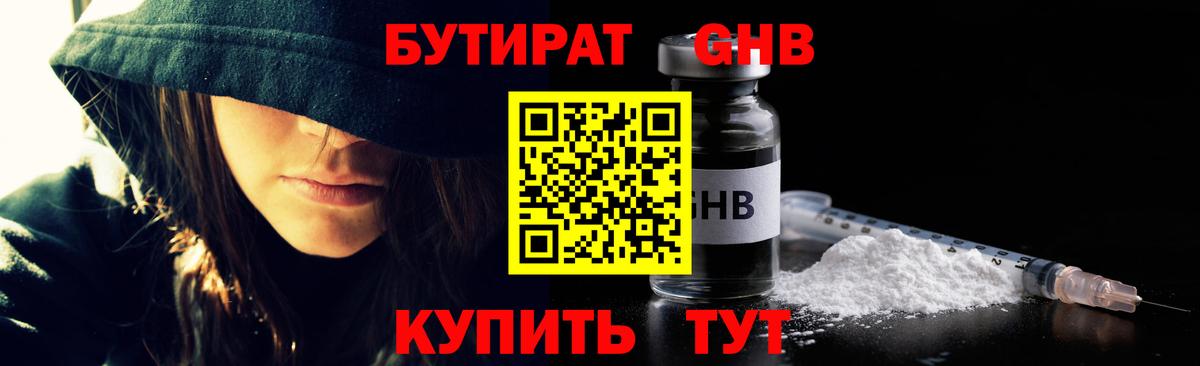 Бутират вода Алатырь