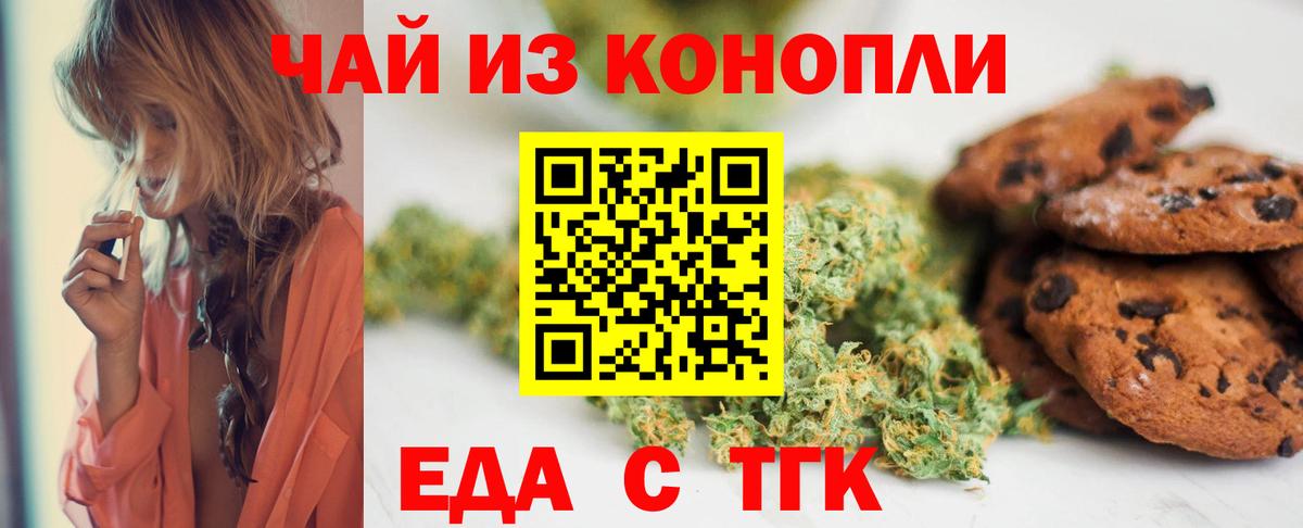 Алатырь  Печенье с ТГК конопля  Вход с VPN 