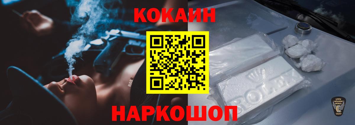 КОКАИН 99%  Вход с VPN  Кокаин Боливия  Алатырь 