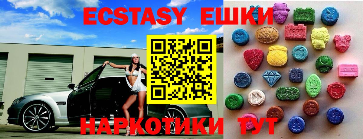 Ecstasy Дубай  Ecstasy XTC  Алатырь  Вход с VPN 