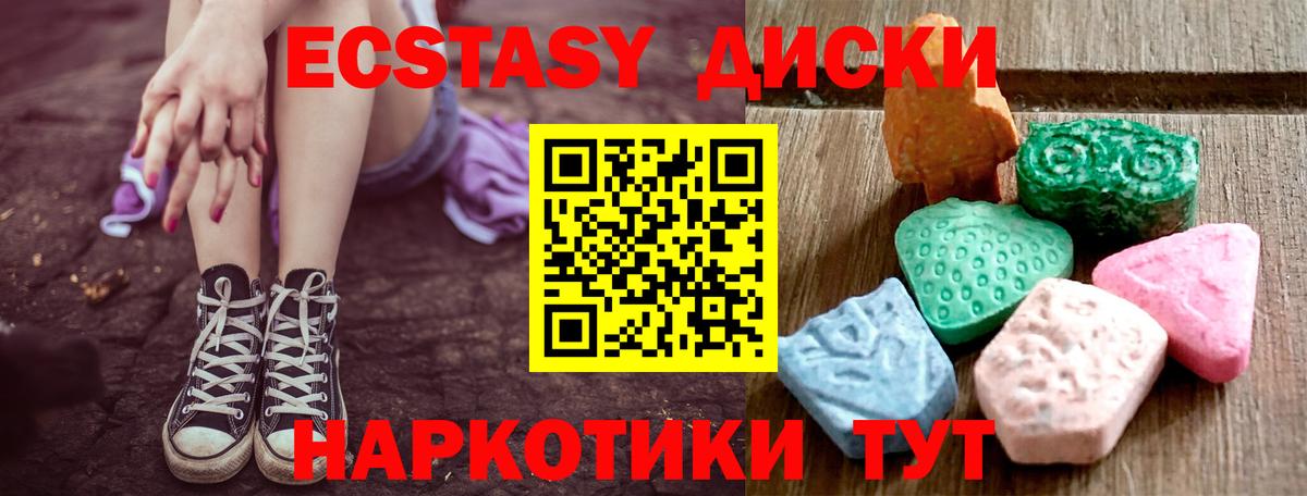 ЭКСТАЗИ 300 mg Алатырь