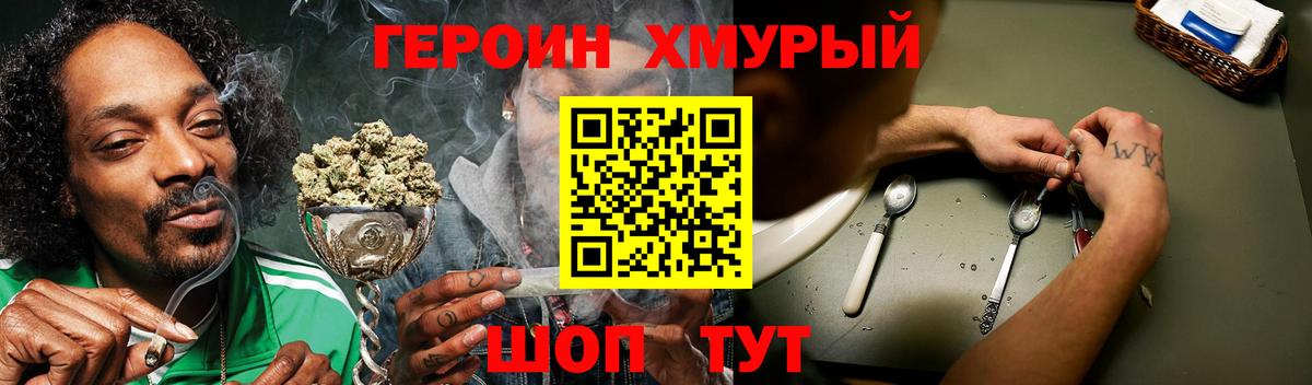 Алатырь  Героин  Вход с VPN  Героин Heroin 