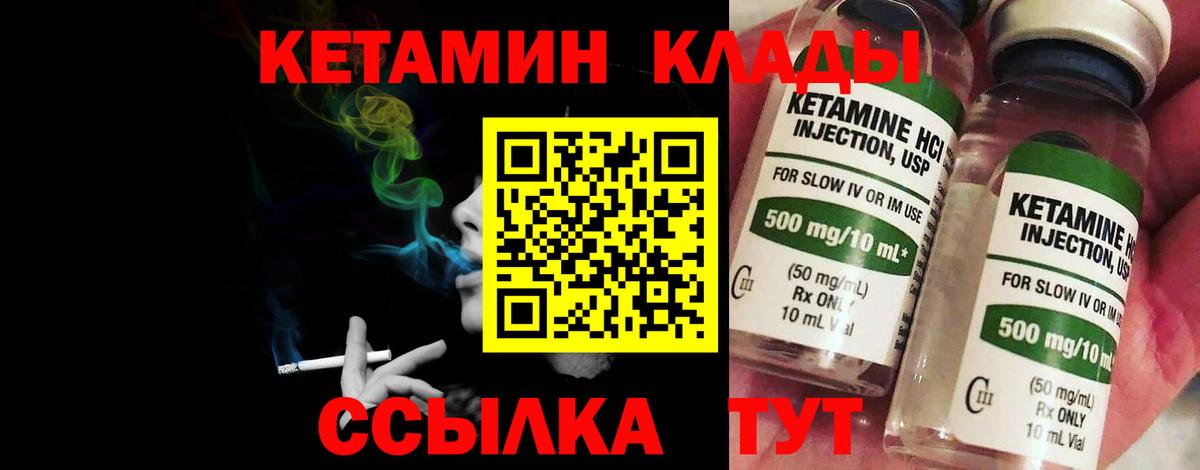 КЕТАМИН ketamine  Вход с VPN    tor  Алатырь  КЕТАМИН ketamine 