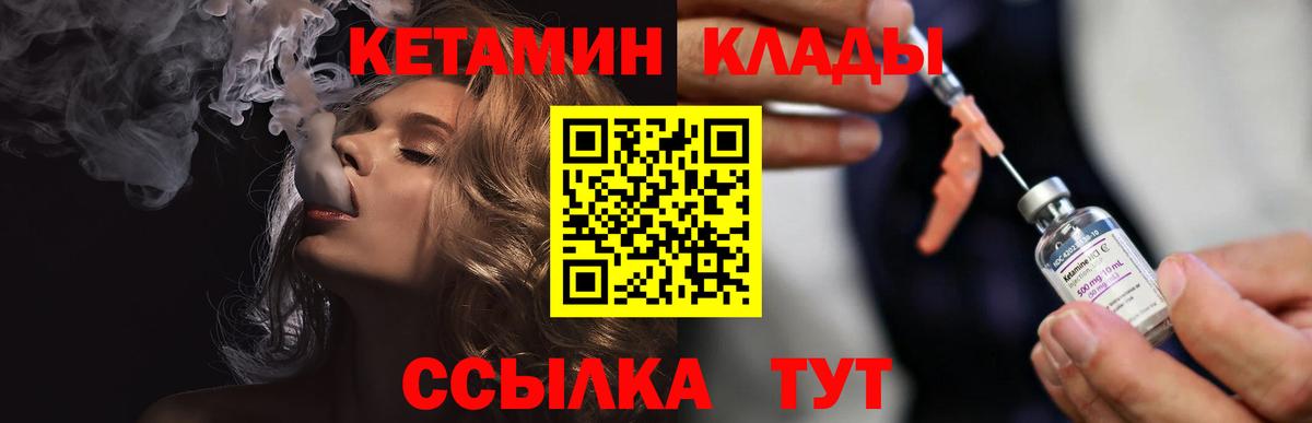 Кетамин VHQ Алатырь