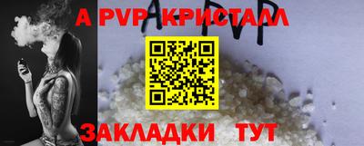 apvp Северобайкальск