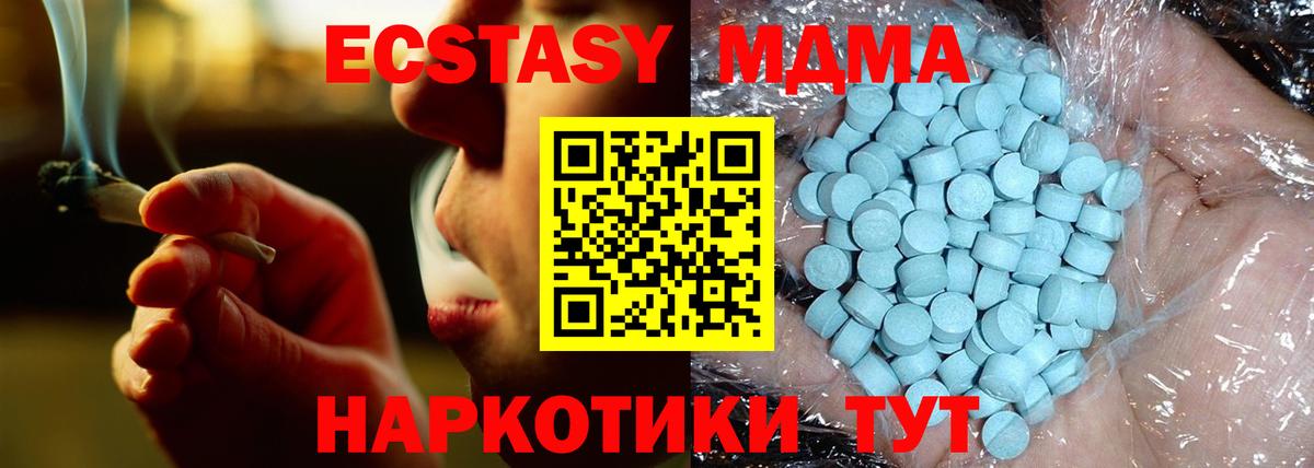 МДМА  Вход с VPN  Алатырь  MDMA crystal  MDMA Molly 