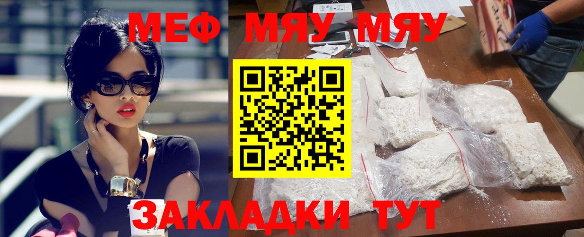 Мефедрон мука Алатырь