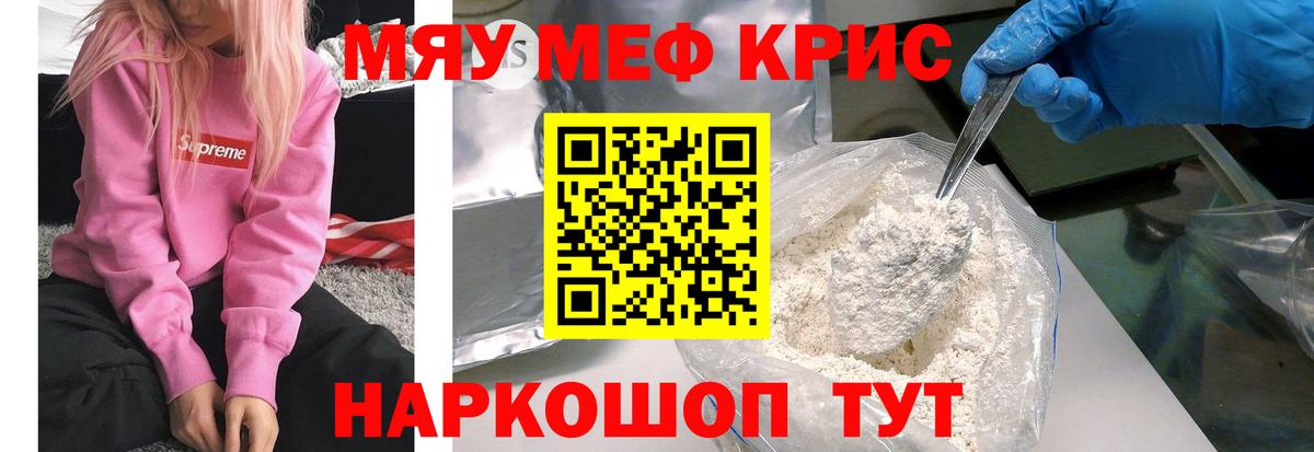 Мефедрон 4 MMC  Вход с VPN  Мефедрон  МЕФ  Алатырь 