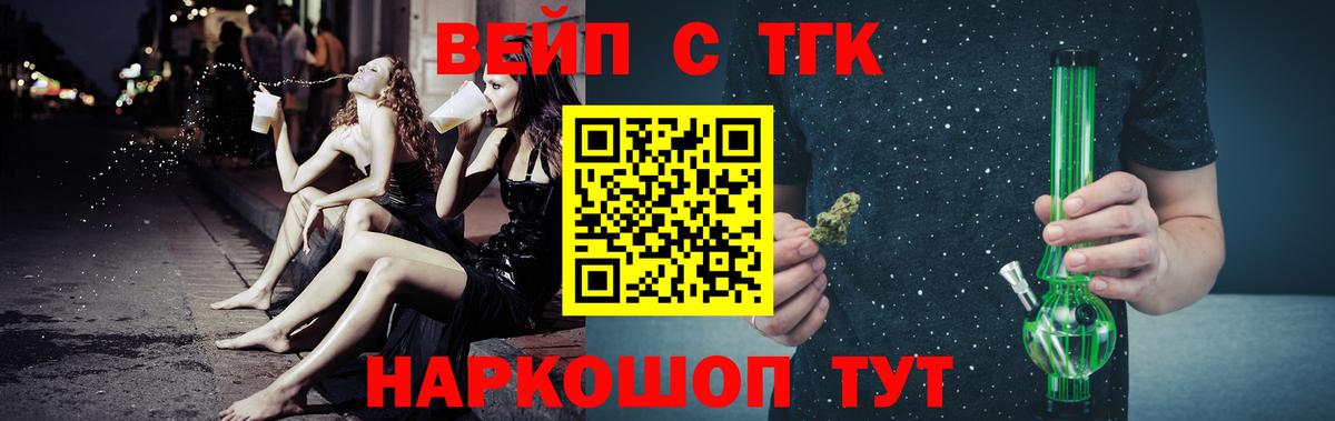 Дистиллят ТГК вейп с тгк Алатырь