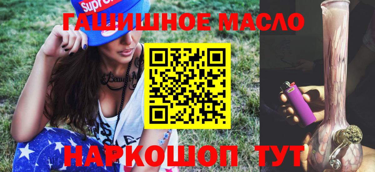 хочу наркоту  ТГК гашишное масло  Вход с VPN  Алатырь 